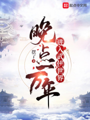 魔道祖师草丛生命大和谐