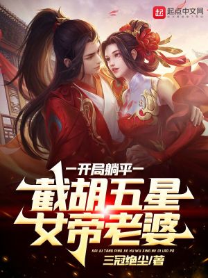 神级按摩师免费阅读