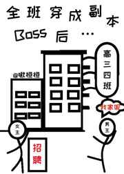 我被爱豆不可描述了漫画全集