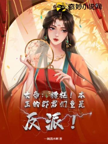 绝世唐门之变身女神