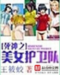 继的朋友们看漫画书土豪秋蝉