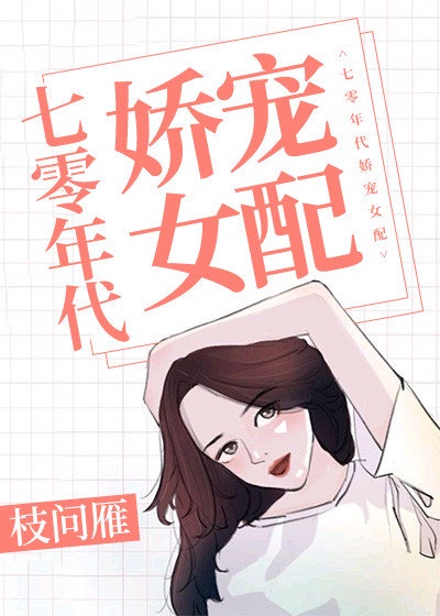 一妻四夫的甜蜜生活