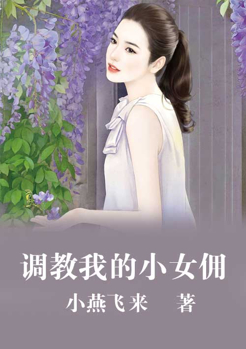 动漫美女尿裤子