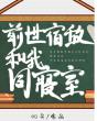 西方37大但人文艺术人山踪林