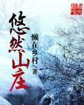 千山暮雪2第7集完整版