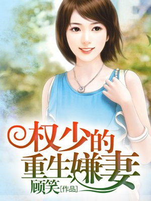 花间yin事 黛妃txt