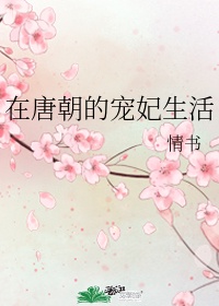 无毛之女不能碰