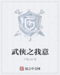 王丽霞第五部11一17章