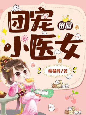 神医赘婿漫画