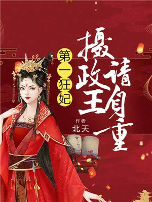 沉沦女公务员高洁1一5