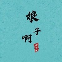 妈妈的朋友2中字