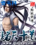 魔道祖师95和谐掉的内容图片