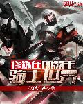 少年男仆库洛ova无m版