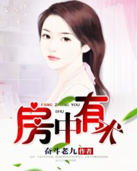 一妻四夫的甜蜜生活