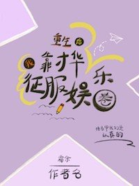 差差漫画入口登录页面弹窗秋蝉