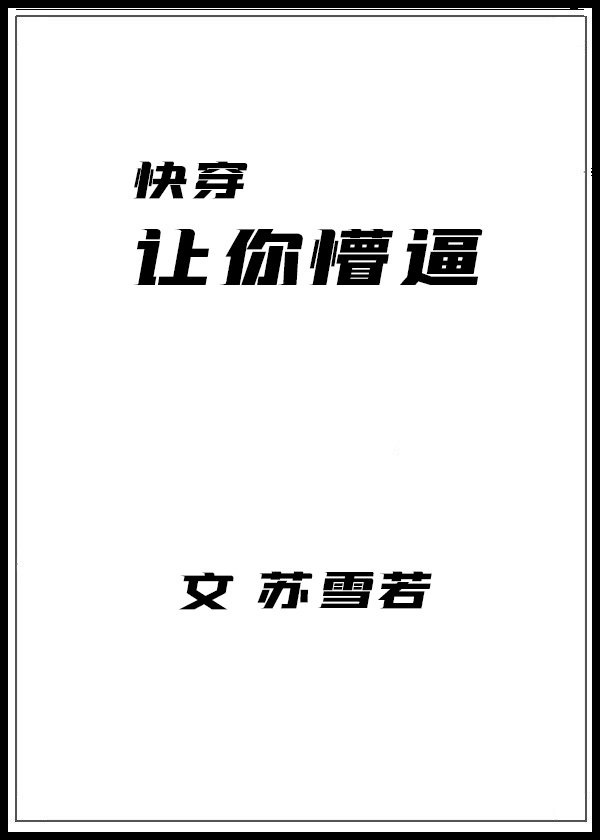 高校老师