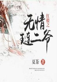 玛戈皇后无删减完整版