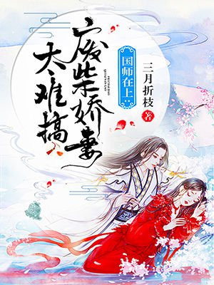 武林艳史师娘