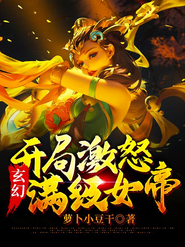 公主的女王命漫画免费