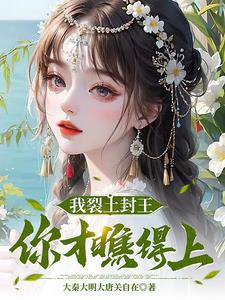 啊 师傅 犀儿坐不下去