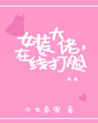 女性瘾者第二部电影无删减版本