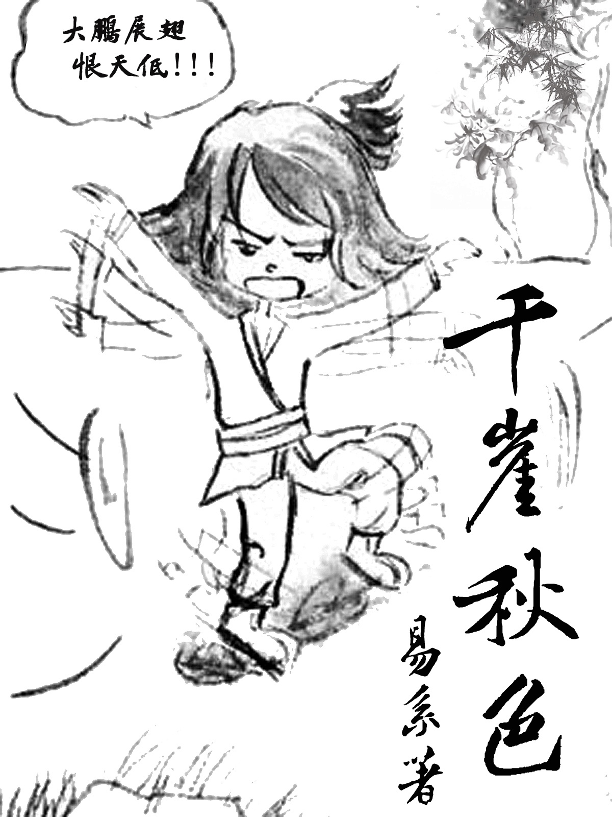 韩漫官网漫画在线阅读