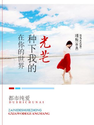 五月丁香婷中文