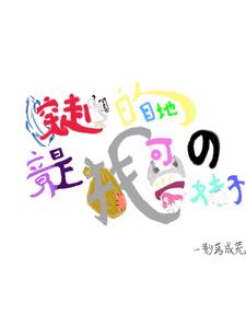 波多野结衣作品全集