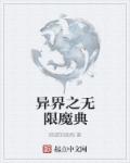 梦幻西游无底洞加点