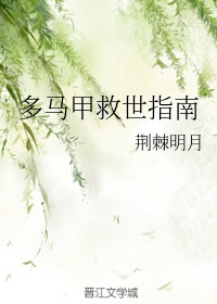 斗罗大陆清与舞小狂