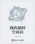 将军好媚印瑶 分卷阅读1