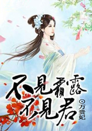 给漂亮女同学开嫩苞