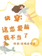 恶人想要抢救一下免费漫画