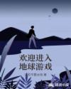 无人区高清视频观看