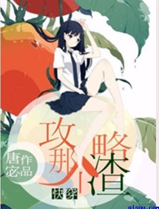 家教老师漫画