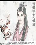 全职法师漫画在线观看