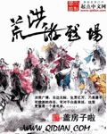 公主和将军高肉