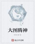 极品天师电视剧免费观看