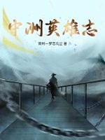 阅读后续无删减原版