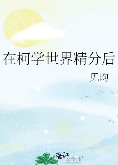 星黛露以前恐怖的样子