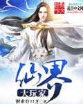 魔鬼天使无删减完整版