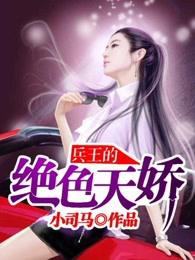 贵女如玉