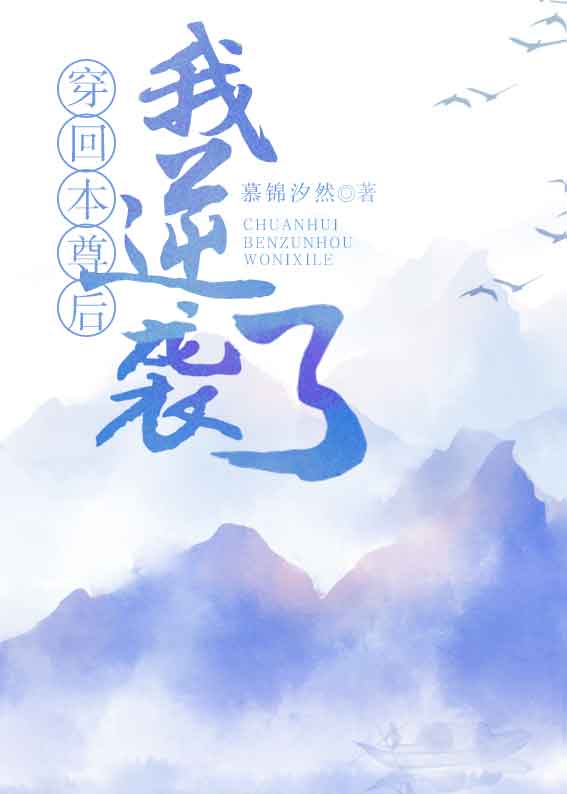 师父啊不要塞冰