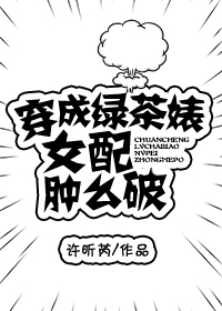 天命大反派漫画免费看