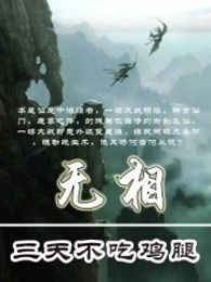 神雕幻欲全文阅读目录