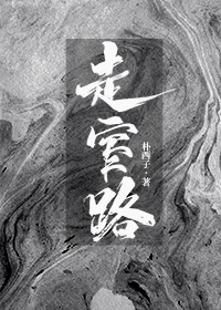 纤细的爱幸福花园ova