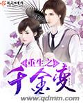 吴雪雯肉香无删减版