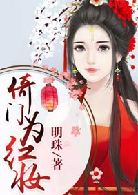 舞蹈老师赵兰梅和女婿