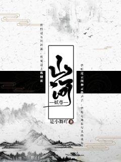 全职法师之欲魔降临