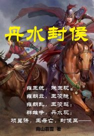 与子的性关系在线播放中文版